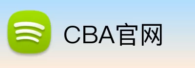 CBA官网 Logo